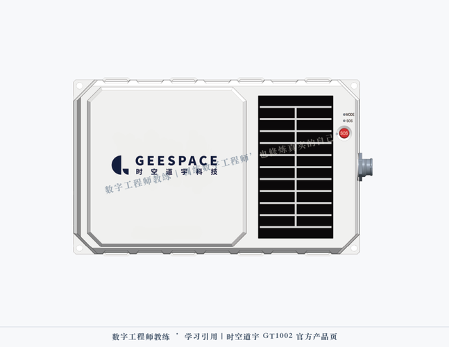 时空道宇卫星物联网技术拆解 从卫星到终端的全链路服务能力
